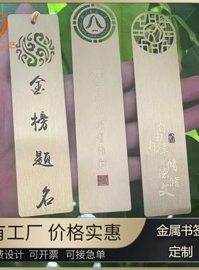 镂空透明金属书签定制旅游景点博物馆城市地标黄铜书签礼品定做