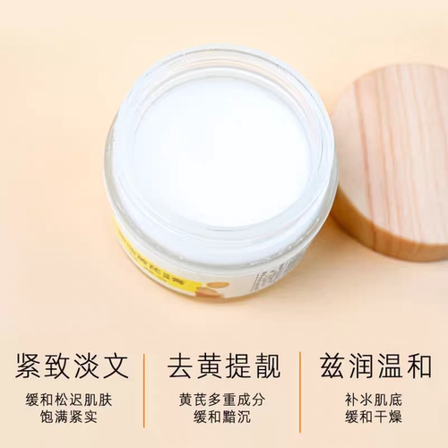 古法黄芪猪油膏霜保健膏蜂蜜滋养润肤补水保湿抗皱老年斑正品官方 - 图2