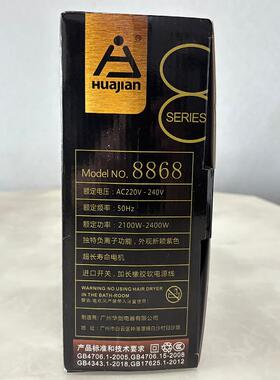 华坚8868大功率吹风机负离子不伤头发2400W吹干头发快高风速吹干
