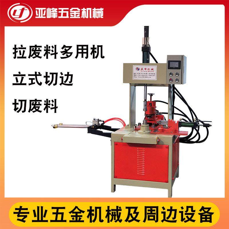 厂家直供立式切边机销售五金金属异形自动推边卷边缩口机现货,淘宝优惠券,粉丝福利购,淘宝优惠卷