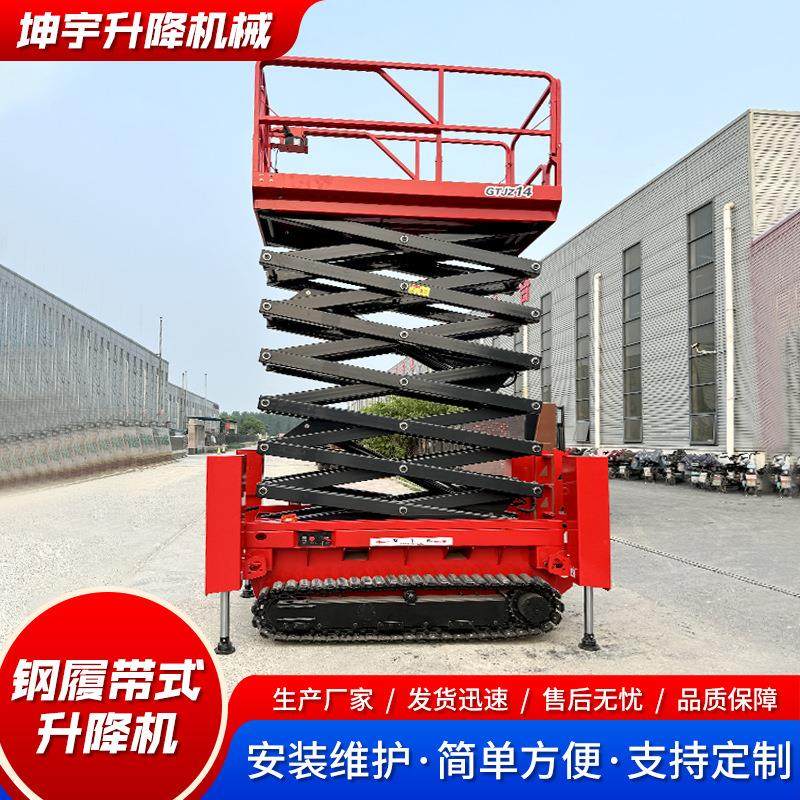 钢履带式升降机液压升降作业平台全自行高空登高车履带式升降机,淘宝优惠券,粉丝福利购,淘宝优惠卷