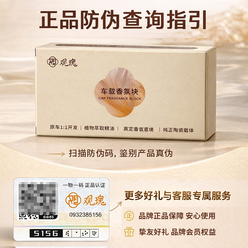 岚图梦想家岚图知音/岚图FREE/追光汽车香薰替换芯车载香氛补充装