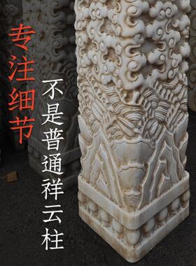石雕祥云柱汉白玉青石做旧彷古拴马桩中式园林古建庭院石头花架子