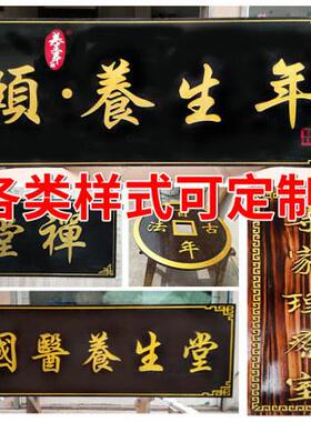 定做实木牌匾木质仿古招牌定制开业门头店铺木雕红木对联匾额刻字