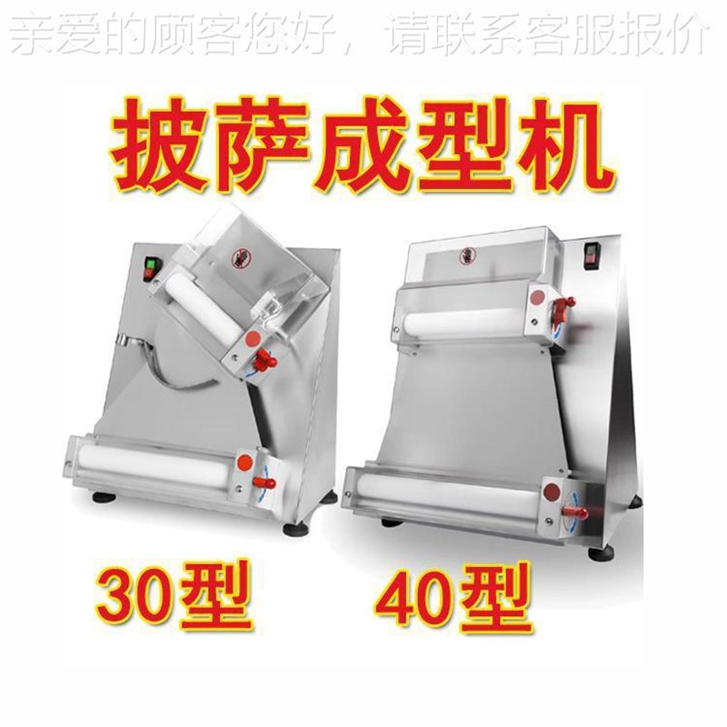 电动萨Piz压za定型压扁机披饼机设备速成形面2N0506团快成型机器 - 图2