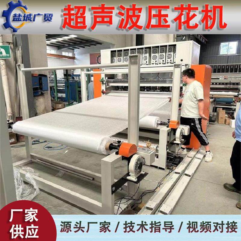 超声波床垫绗缝机 超声波床罩绗缝机 无线绗缝超声波缝绽机,淘宝优惠券,粉丝福利购,淘宝优惠卷