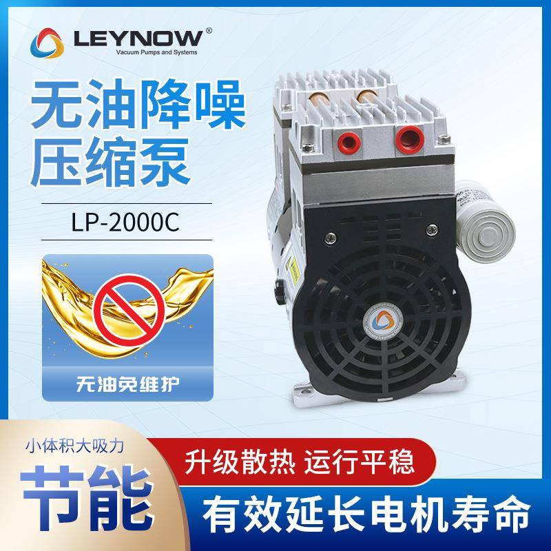 LP-2000C制氧机用空气无油压缩机小型电动低音大流量正压气泵 - 图0