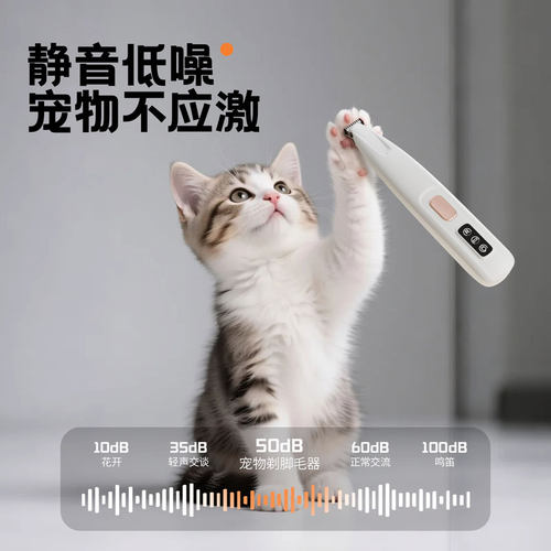 Blanlody狗狗剃脚毛神器宠物剃毛器推子猫咪专用电推剪静音不卡毛 - 图0