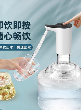 电动桶装水抽水器自动出水