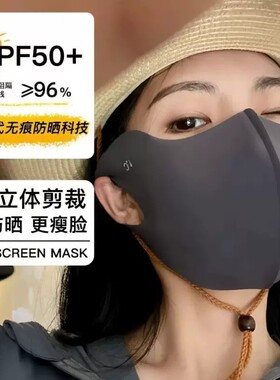 夏季冰丝3D立体护眼角防晒面罩