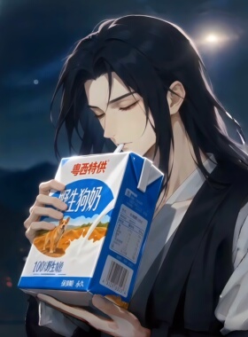 【大爱仙尊认证款】永生野生狗奶粤西特供亚克力挂件抽象钥匙扣