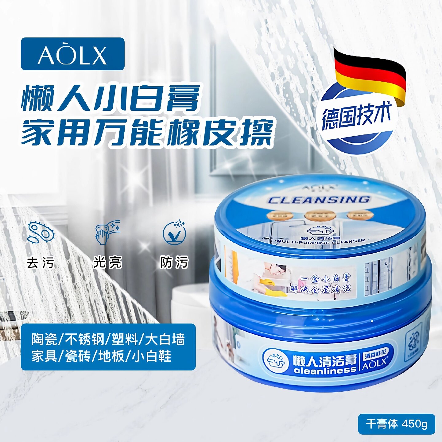 AOLX奥兰仕多功能懒人小白膏大理石墙面陶瓷五金光亮膏（达人）