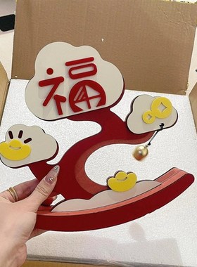 摇钱树摆件2025新年客厅福字装饰春节电视N柜桌面乔迁新居入户玄