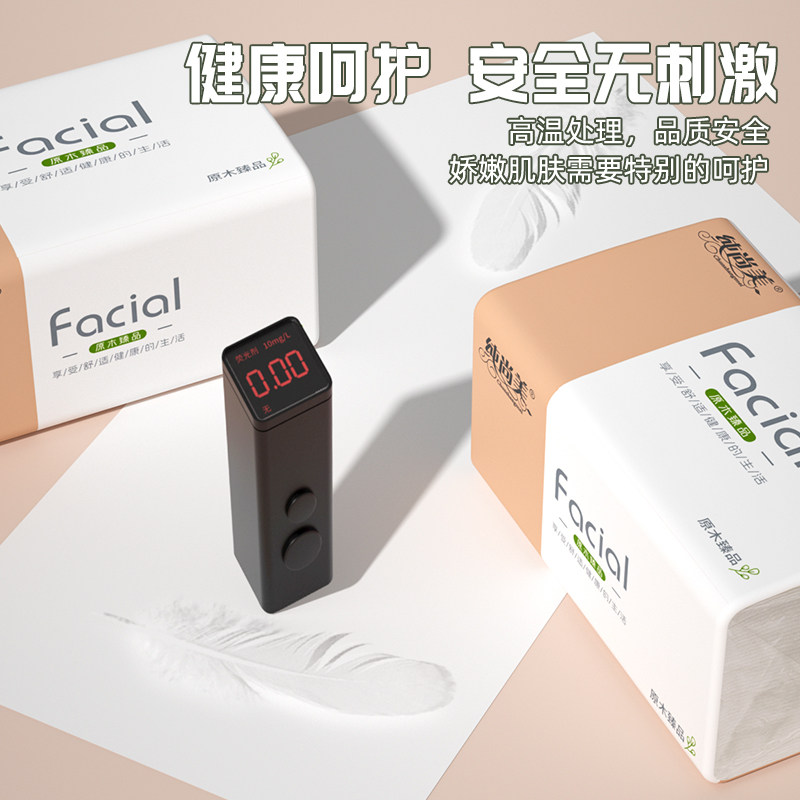 大包抽纸家用实惠装整箱批发纸抽卫生纸面巾纸擦手纸纸巾餐巾纸,淘宝优惠券,粉丝福利购,淘宝优惠卷