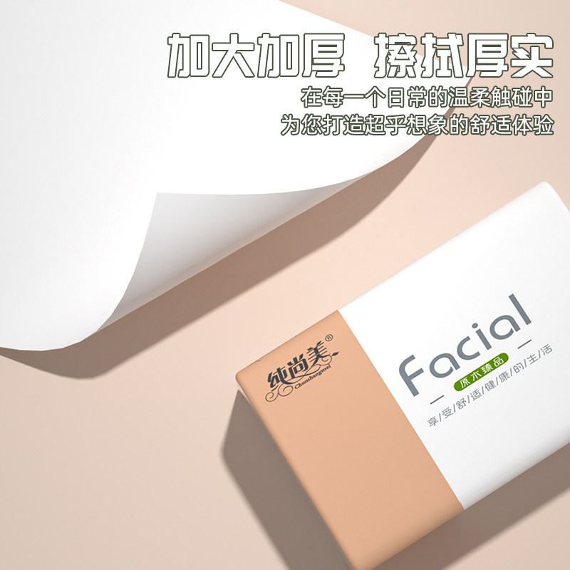 大包抽纸家用实惠装整箱批发纸抽卫生纸面巾纸擦手纸纸巾餐巾纸,淘宝优惠券,粉丝福利购,淘宝优惠卷