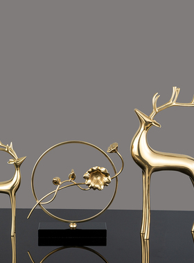 纯铜鹿摆件电视柜酒柜轻奢摆件创意结婚礼物搭配客厅家居装饰品