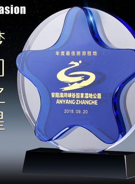 盛典 创意 水晶照片纪念品水晶制作刻字 奖杯奖牌定制定做定制