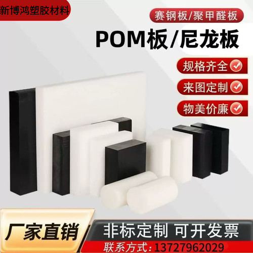 进口耐磨白色尼龙板PA66加工定制白色尼龙板POM板加工赛钢板加工 - 图0