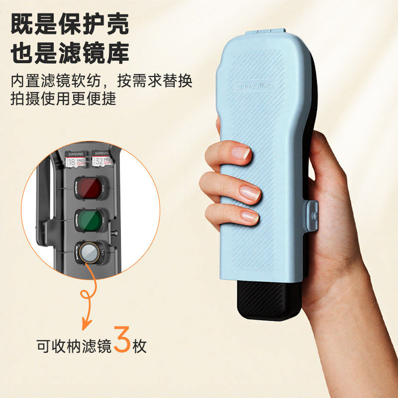 sunnylife适用于DJI 大疆OSMO Pocket3保护壳口袋相机云台罩硅胶套保护套屏幕盖板防摔刮可收纳滤镜配件挂绳,淘宝优惠券,粉丝福利购,淘宝优惠卷