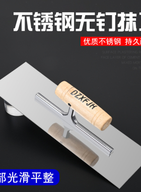 刮腻子抹刀收光刀不锈钢灰抹子刮大白批墙硅藻泥施工工具装修铁板