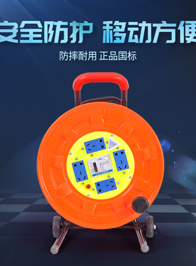 电缆盘缠线线盘绕线空盘卷线盘线缆盘拖线盘线轴电线盘移动收线器