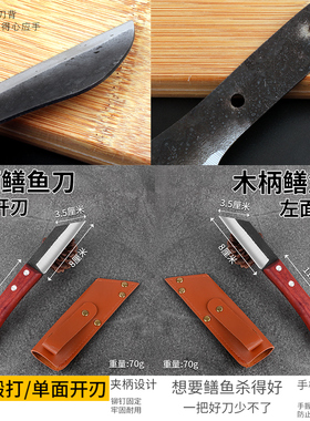 手工锻打鳝鱼刀杀剖黄鳝刀工具破鱼鳝鱼剔骨刀鲫鱼刀杀泥鳅刀专用