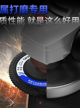角磨机百叶片百叶轮打磨片磨光片抛光片金属不锈钢沙轮千叶砂轮片