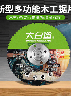 新型木工锯片4寸实木PVC塑料铝材电锯角磨机切割机专用合金切割片