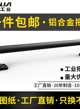硬质铝合金拉手管式手柄医疗器械厨具电控柜检测仪器通用亚光把手