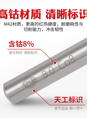 天工含钴麻花钻头高硬度不锈钢专用高钴合金钻钢材打孔转头多功能