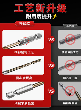 六角柄钻头麻花钻高硬度打孔电动扳手手电钻不锈钢金属专用开孔器