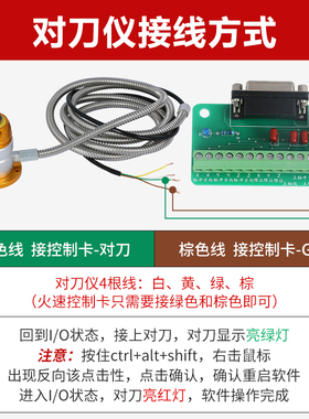 雕刻机自动对刀仪 品牌通用对刀仪 加工中心对刀仪 cnc雕刻机配件