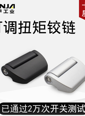 锌合金可调扭矩铰链任意停配电箱电器柜铰链仪表柜工具阻尼转轴