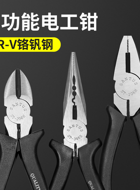 工业级老虎钳钢丝钳6寸8寸电子斜口钳扁咀钳尖嘴无牙钳多功能剪钳