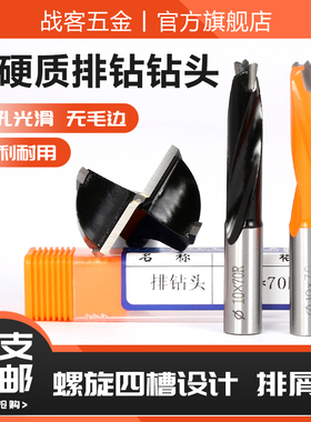 木工排钻钻头沉孔钻头加长正反铰链开孔器高速数控三合一排钻钻头