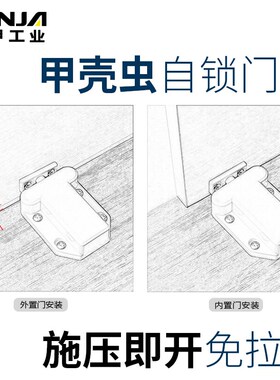 按压式自锁反弹器防风柜门自弹器机械设备反弹器免拉手门吸弹开器