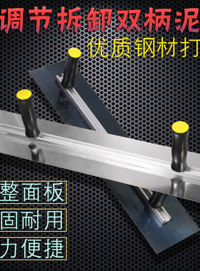 批墙大板油漆泥工刮腻子工具不锈钢双柄大刮板批灰抹子泥刀大铁板
