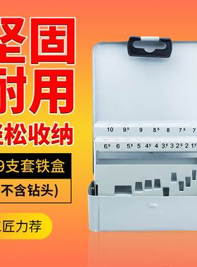 麻花钻头收纳盒铁盒塑料盒丝锥冲针配件专用收纳盒子零件盒工具盒