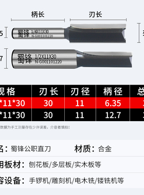 二合一连接件开槽刀隐形子母扣件修边机刀头衣柜橱柜木工刀具大全