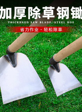 除草锄头种菜挖土开荒锄草老式挖锄锰钢农具全钢大号加厚家用户外