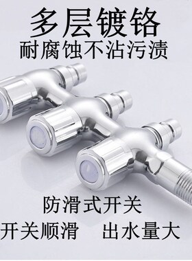 德国进口一进三出水龙头三出水独立开关一拖三多功能水龙头双用二