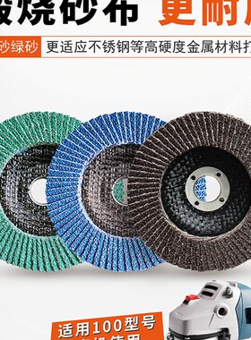 角磨机百叶片加厚打磨片百叶轮不锈钢金属抛光片千叶轮磨片抛光轮