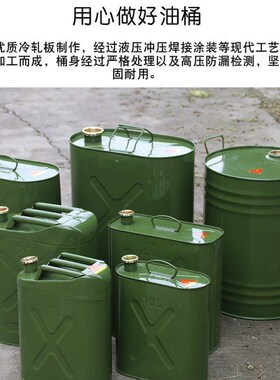 特厚汽油桶防爆油桶铁油壶家用汽油专用桶10升20l30L50升备用油箱