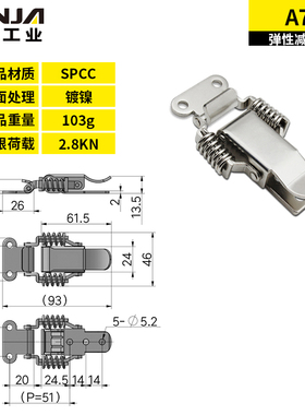 不锈钢搭扣工具箱扣车厢锁扣航空箱重型机械设备双弹簧减振塔扣