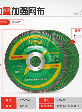 小磨星不锈钢打磨片125大角磨片绿片砂轮片100手磨机用金属磨光片