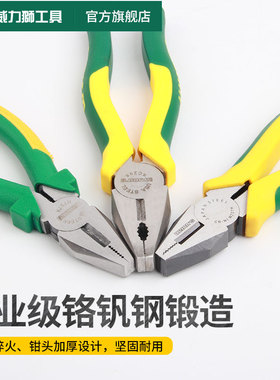 威力狮老虎钳省力多功能 678寸电工钢丝钳子工业级断线钳五金工具