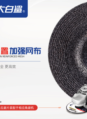 大白鲨磨光片125/150/180*6角磨片金属抛光片砂轮片 角磨机打磨片