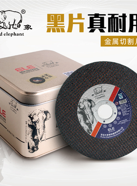 金象切割片100磨光机小锯片 金属不锈钢超薄沙轮片手磨机打磨割铁