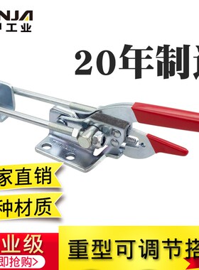 304不锈钢夹具钳夹车厢箱扣快速压紧器门栓式锁扣重型可调节搭扣