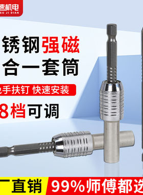 三合一套筒批头强磁连接件螺杆螺丝三合一安装套筒木工家具工具